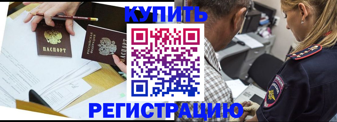временная регистрация госуслуги в Гатчине
