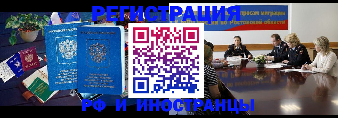 прописка штамп в Гатчине