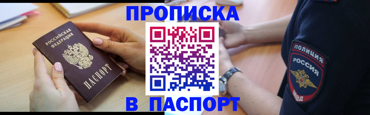 прописка иностранных граждан в Гатчине