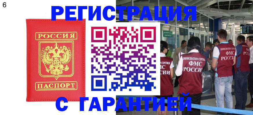 временная регистрация гарантия в Гатчине