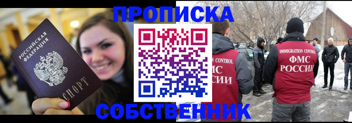 временная прописка в Гатчине